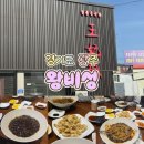 곤지암스타세차장 | [경기도 광주/곤지암] 아기랑 가기 좋은 중국집 '왕비성' 내돈내산 솔직 후기 🍜 (아기의자 있음, 내돈내산)