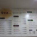 참우촌식당 이미지