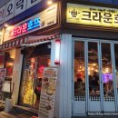 크라운호프 광주신창점 이미지