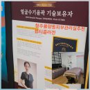 족발야시장 율량점 | 청주 율량동 피부관리 잘하는 곳 [뷰티콜라겐] 수분재생관리 솔직후기
