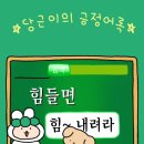 머리에딴짓하는날 | 공시생 일기 23ㅣ매일이 똑같은 일상