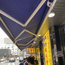 10월의 부산, 자갈치 그리고 영도(출장후기)