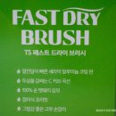 패스트빗 이미지