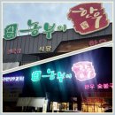 농부의 한우 | 세종시 농부의 한우 선지국