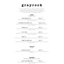 그레이락(grayrock) 이미지