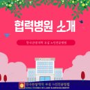 한국관광대학 부설 노인전문병원 이미지