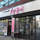 대구소막창곱창 이미지