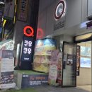 쿠우쿠우성남점 이미지