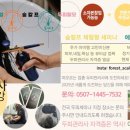 쑴숨쉬듯휴식하다&숲칼프