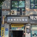 한림테크노빌딩 이미지