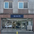 힐링하우스 손톱스케치 | 부산 다대포 도자기 공방 추천 효세라믹 물레 원데이클래스 후기