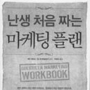 마케팅플래너
