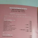 푸치니 서거100주년 기념 음악회 이미지