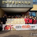 근덕면복지회관 이미지