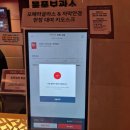 모든안경 | 뮤지컬 킹키부츠 자막 안경 후기: 모든 공연에 자막이 상영되기를!!