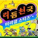 미라클유통