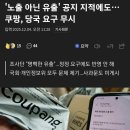 지금 해외배송 통관이 전체적으로 멈춘 이유 이미지