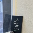 강동로1-33 | 구미 아이랑 데이트하기 좋은 원데이 클래스 소소숲 식물 가드닝 공방