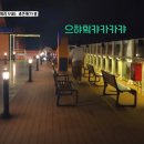 철없는 케미 제대로인 출연진들.jpg 이미지