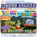 동원여행사