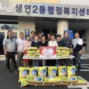 생연2동 행정복지센터 이미지