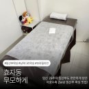기전여자고등학교 | 전주 신시가지 👙왁싱 ‘무모하게’ 임산부왁싱 편안하게 받고 온 따끈따끈 후기