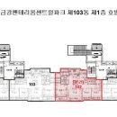 명지 금강펜테리움 센트럴파크 1차 이미지