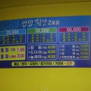 착한횟집2호점