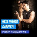 유코치 PT 이미지