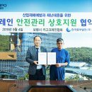 한국안전관리협회주 이미지