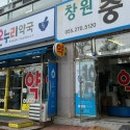 샤론온누리약국 이미지