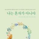 정신장애도 생태 관점으로 해석합니다 이미지