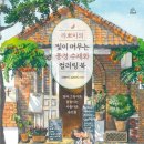 수채화(저) 이미지