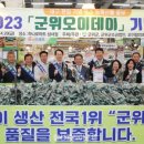 군위농협 하나로마트