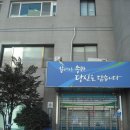 풍납1동 주민센터 이미지