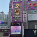 [이천 출장 필수 숙소] SK하이닉스 근처 파라다이스 호텔에서 즐긴 완벽한 숙박!