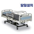 강동복지용구의료기 | 강남구 강동구 송파구 서초구 전동침대 대여 탱고플러스 병원침대 환자침대 설치 후기 장기요양 복지용구