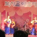 복사골의전