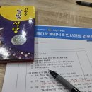 뮤엠금호학원