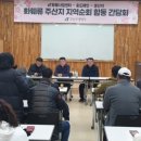 봉화군농업회의소