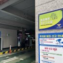 선원동공영주차장 이미지
