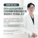 마이스터치과의원 이미지