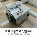 구미고등학교 이미지