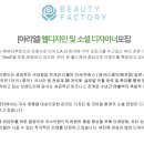 한국화장품주식회사 이미지