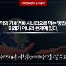 [이달의 이슈] 최악의 기후변화 시나리오를 막는 방법은 미래가 아니라 현재에 있다 이미지