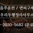 우리두행정사 이미지