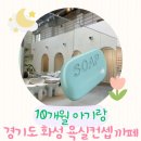 클럽엑스 | ☕👶[로얄엑스클럽 카페 후기] 10개월 아기와 여유로운 주말 나들이