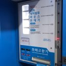 부광세탁소 | 부천 중동 빨래방 , 코인세탁