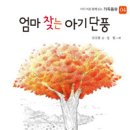 꿈꾸는날개