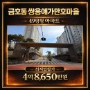 만호부동산공인중개사사무소 이미지